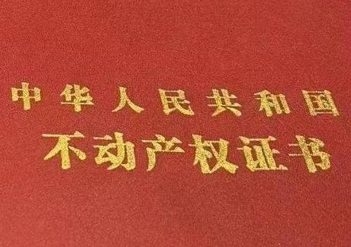 京口房子抵押给银行贷款利率多少 ?