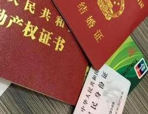 京口房子不是自己的能去办理房屋抵押贷款吗？