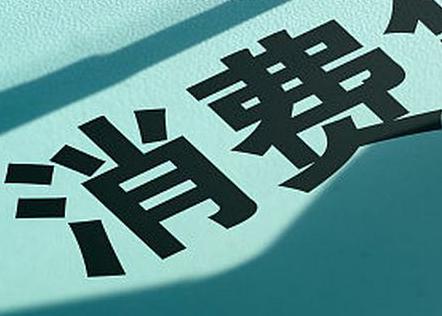 京口个人消费贷款办理条件?
