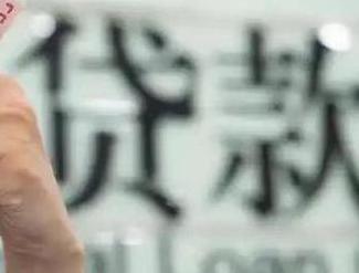 京口贷款到期怎么续贷？